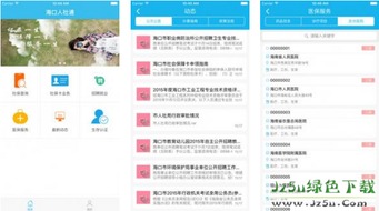 海口人社服务咨询应用 指尖上的便民新体验